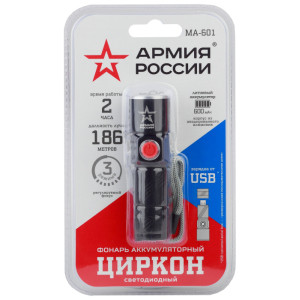 Ручной фонарь  MA-601