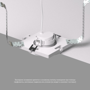 Закладная панель SCB DK3024-SCB