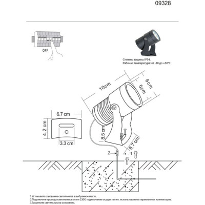 Прожектор уличный  09328,19