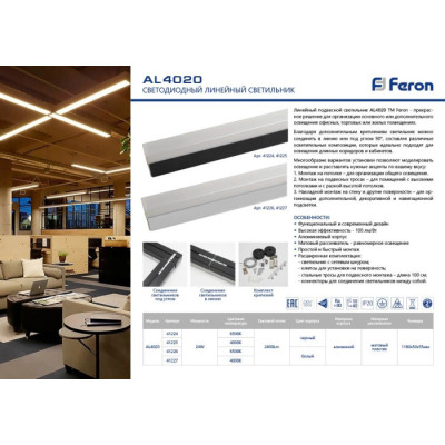 Подвесной светильник  41226