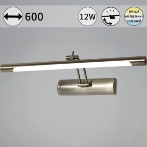 Подсветка для картин  08121-0.2-01L AB